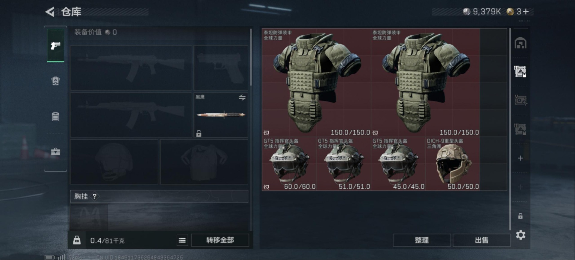 SJZCMW390078三角洲行动账号详情图9