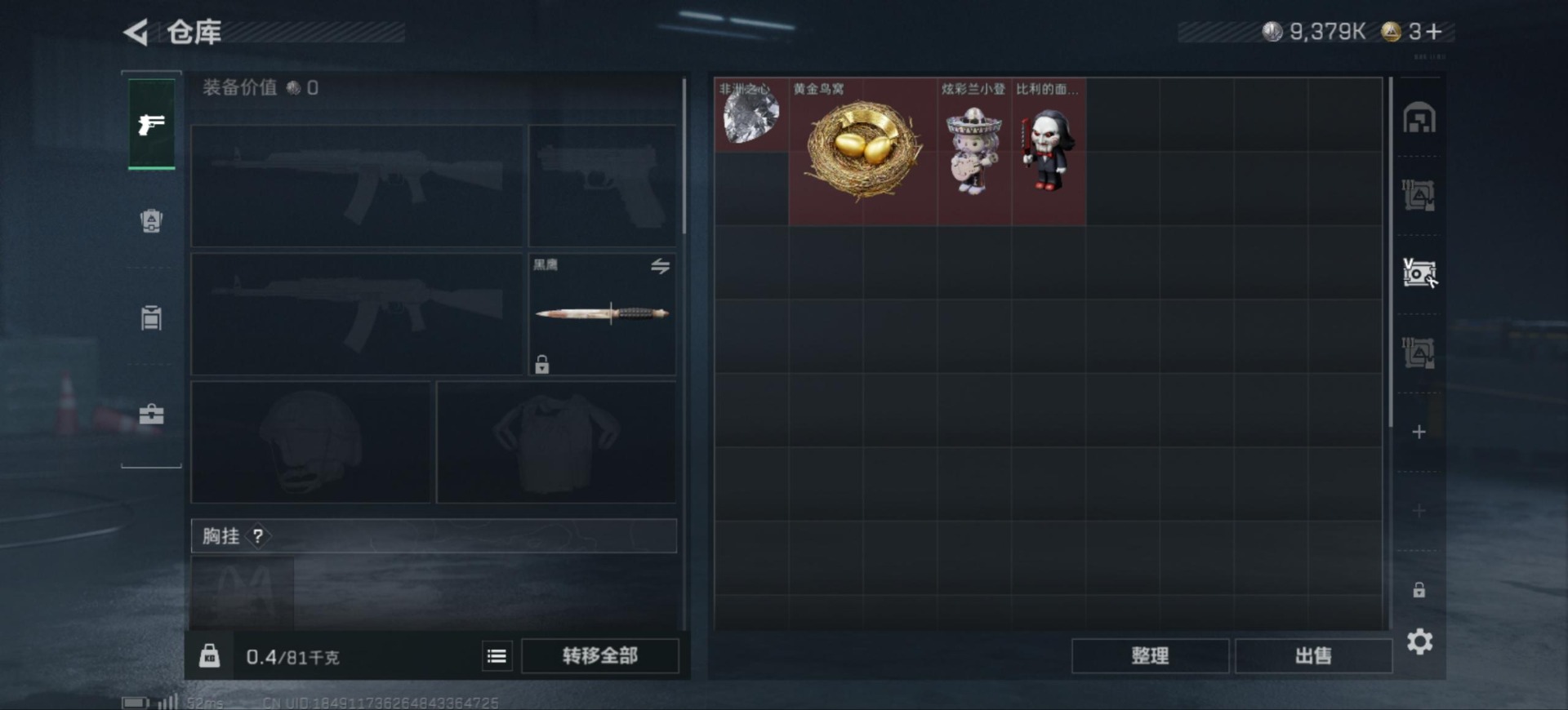 SJZCMW390078三角洲行动账号详情图10