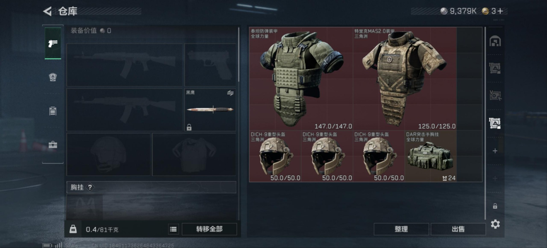 SJZCMW390078三角洲行动账号详情图11