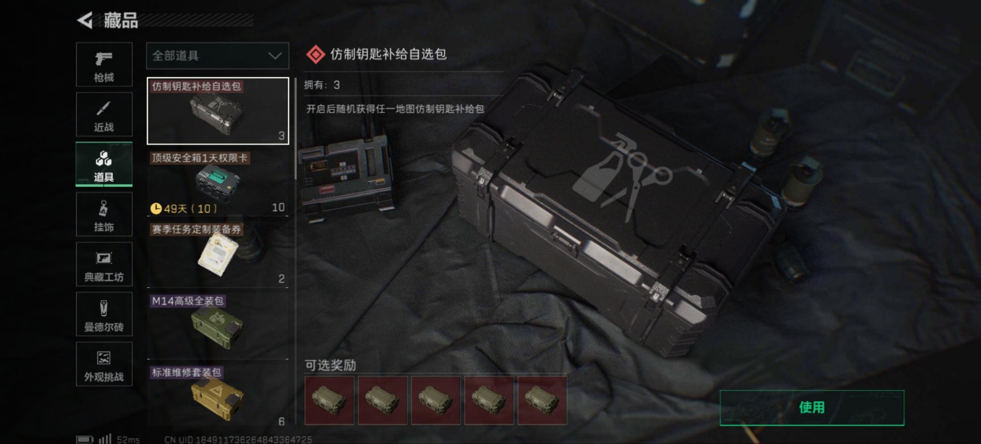 SJZCMW390078三角洲行动账号详情图21