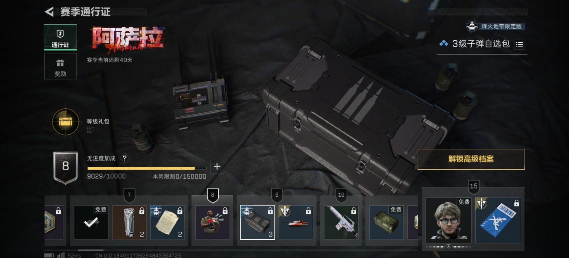 SJZCMW390078三角洲行动账号详情图23