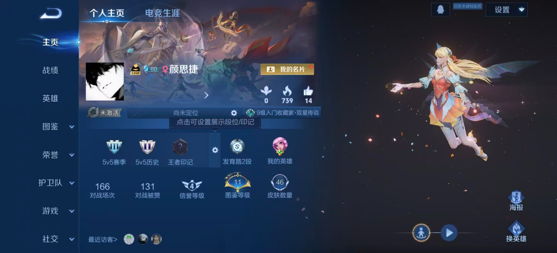 WZCMW3439506王者荣耀账号详情图2