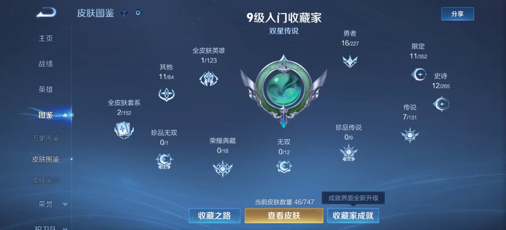 WZCMW3439506王者荣耀账号详情图4