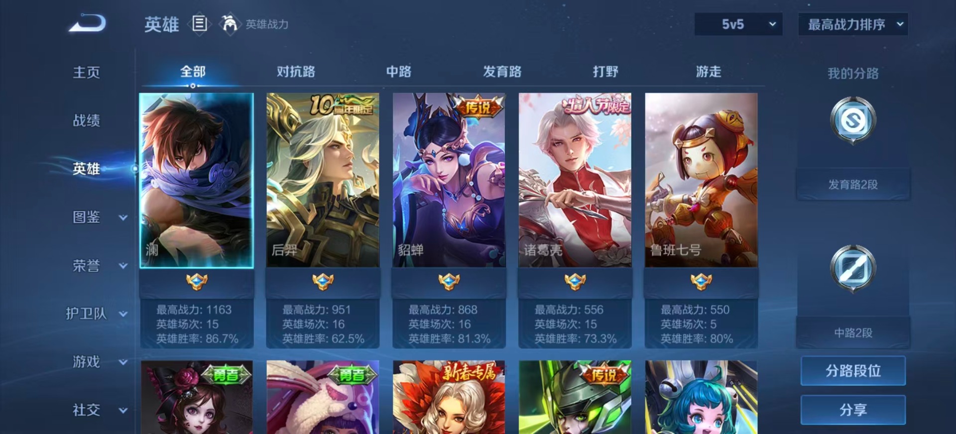 WZCMW3439506王者荣耀账号详情图3