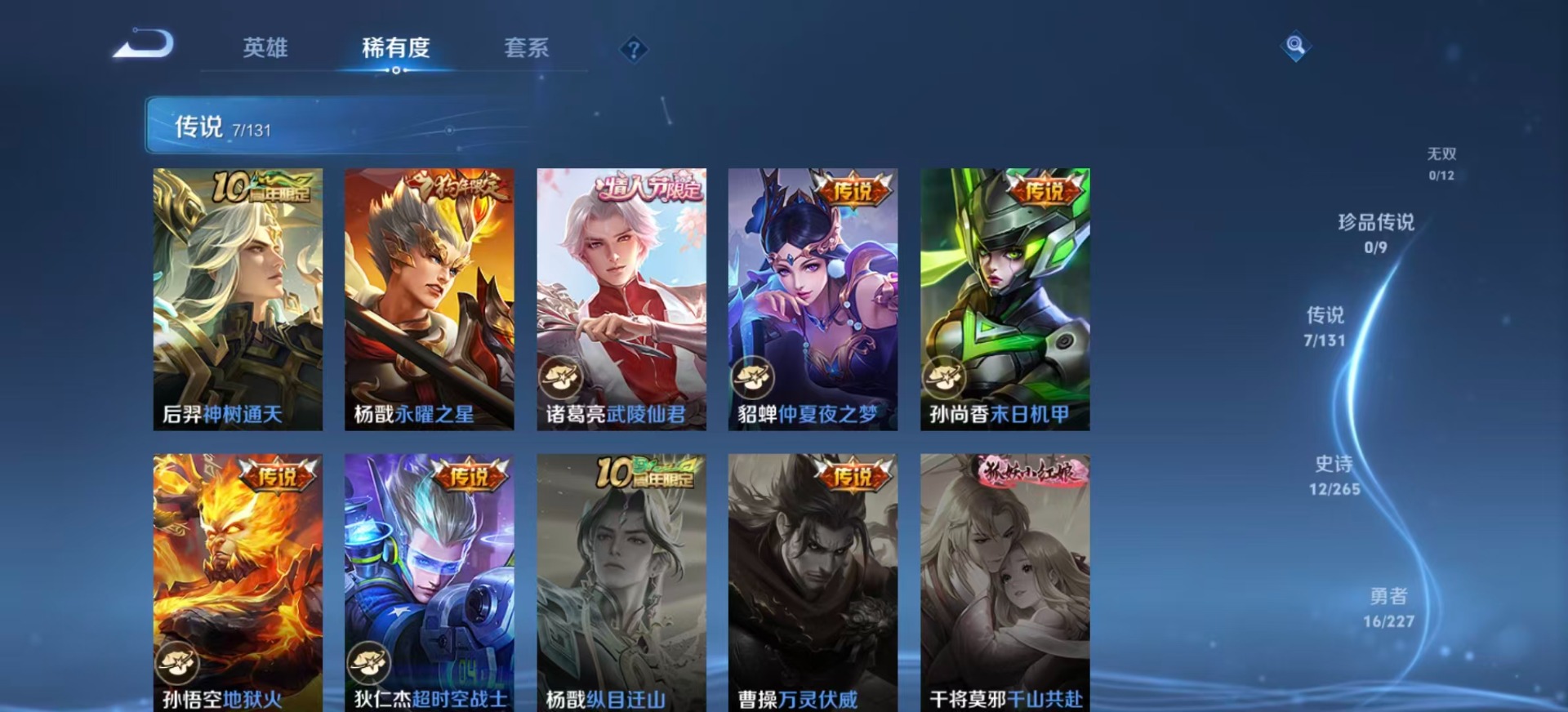 WZCMW3439506王者荣耀账号详情图5