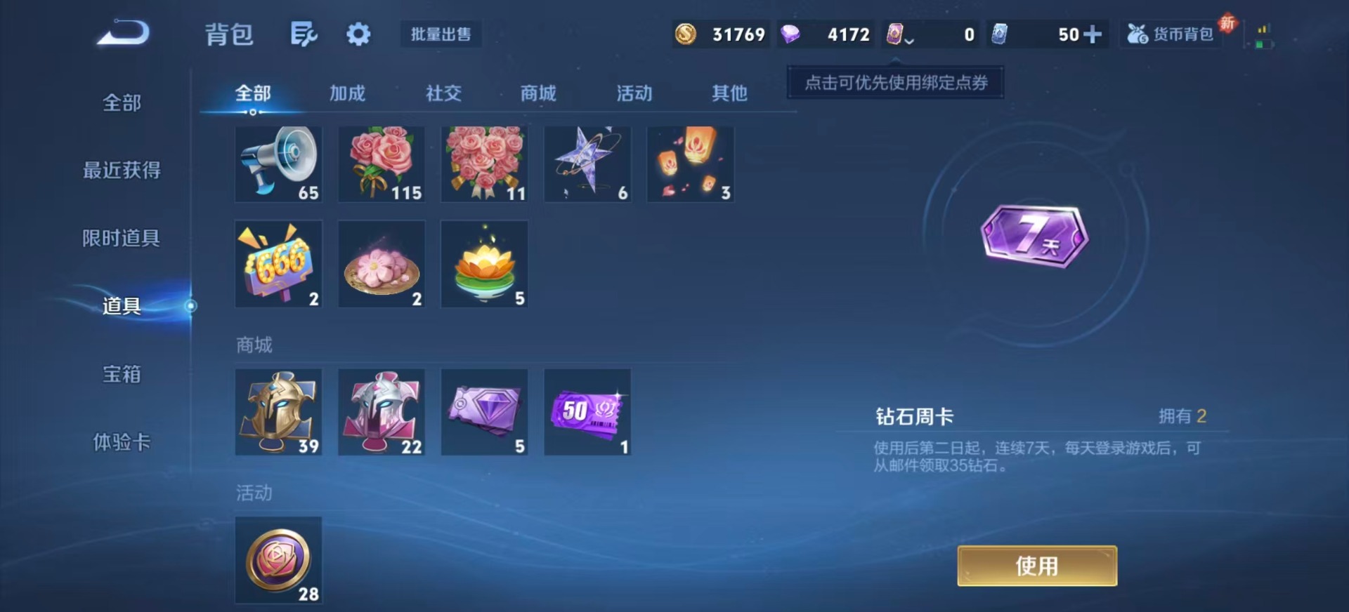 WZCMW3439506王者荣耀账号详情图9