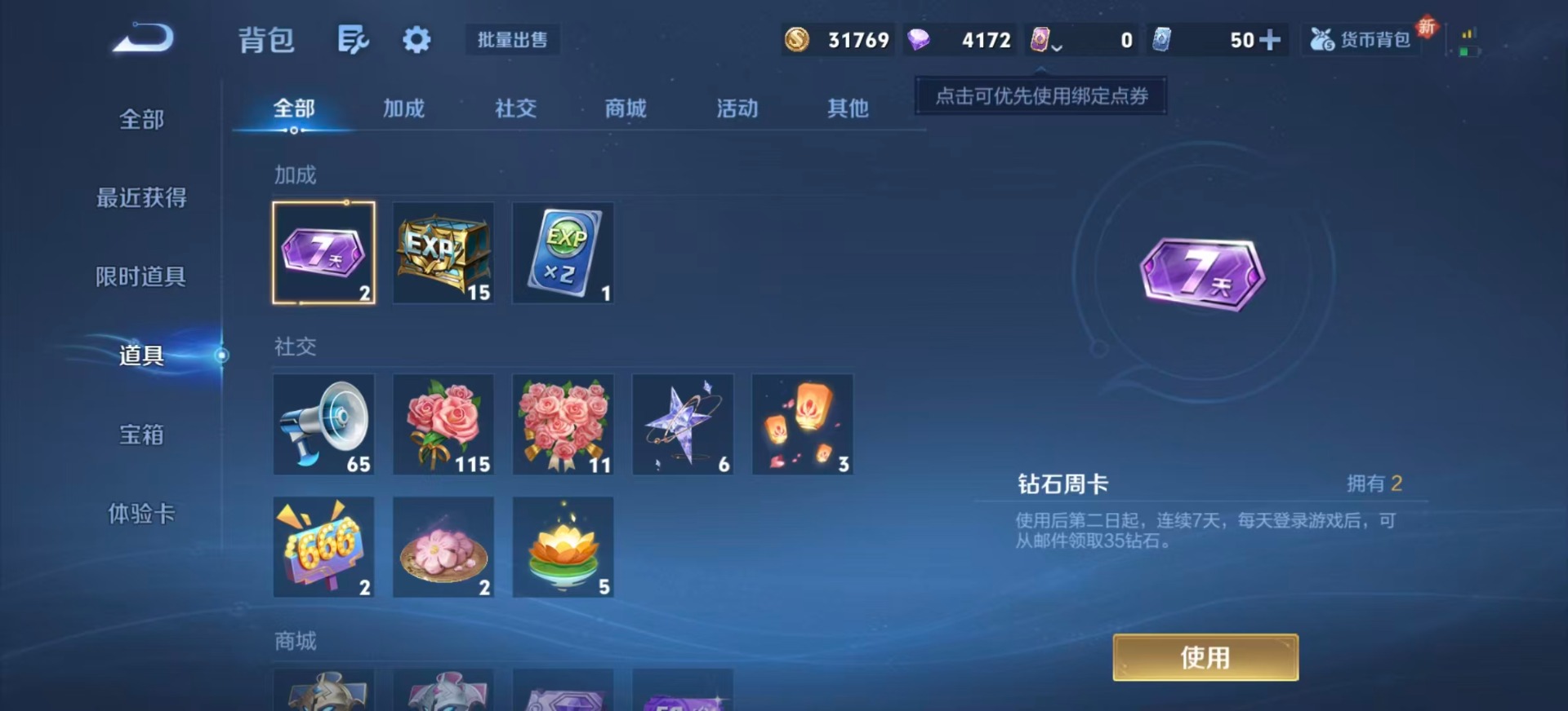 WZCMW3439506王者荣耀账号详情图8