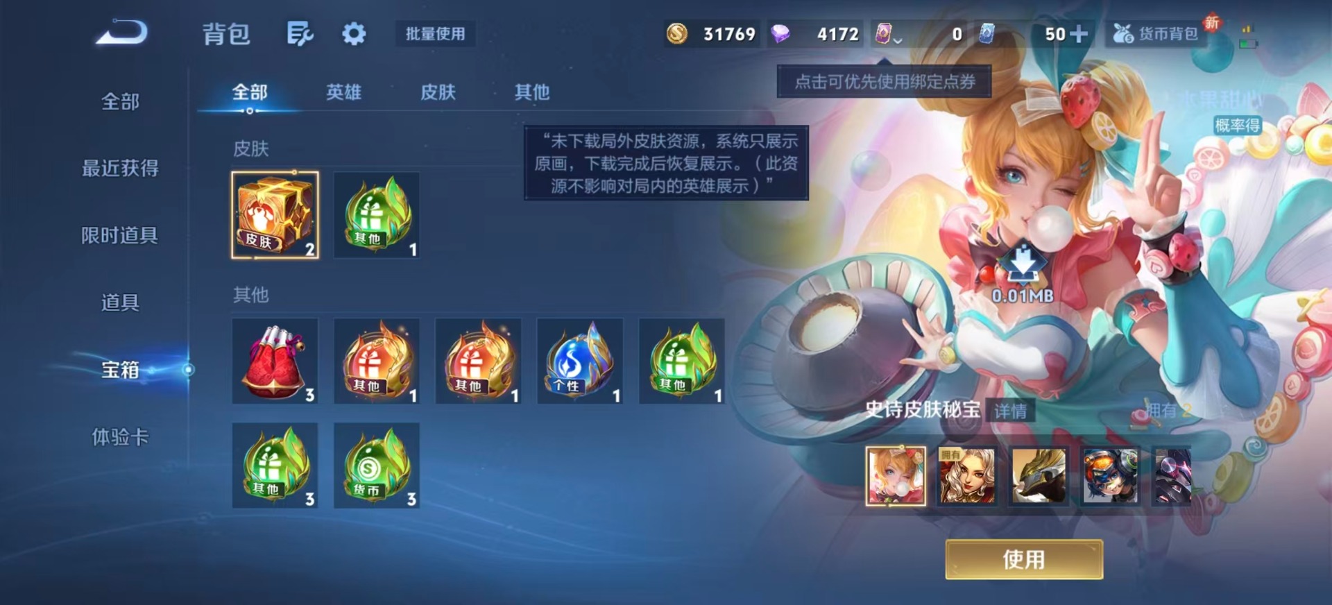 WZCMW3439506王者荣耀账号详情图10