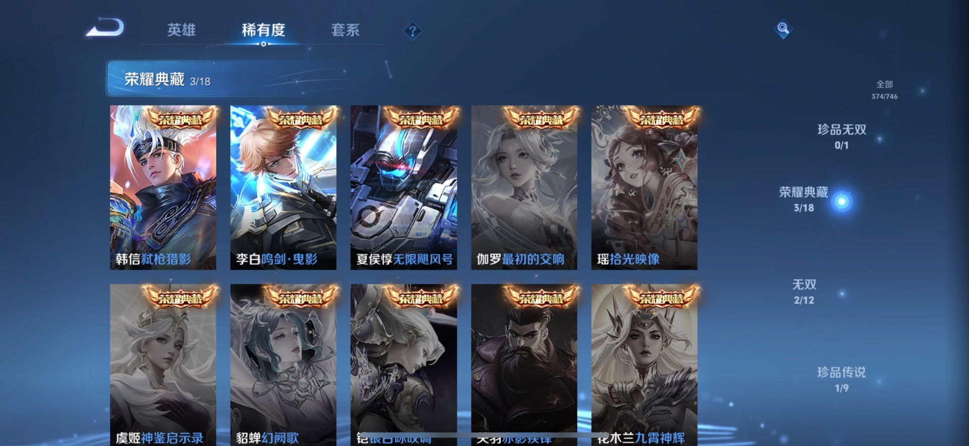 WZQM3439510王者荣耀账号详情图5