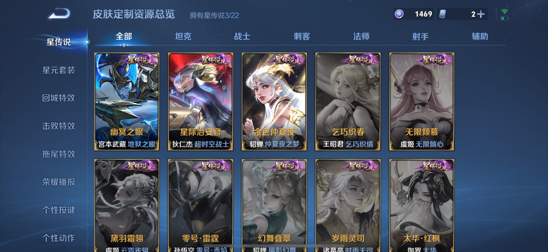 WZQM3439510王者荣耀账号详情图8