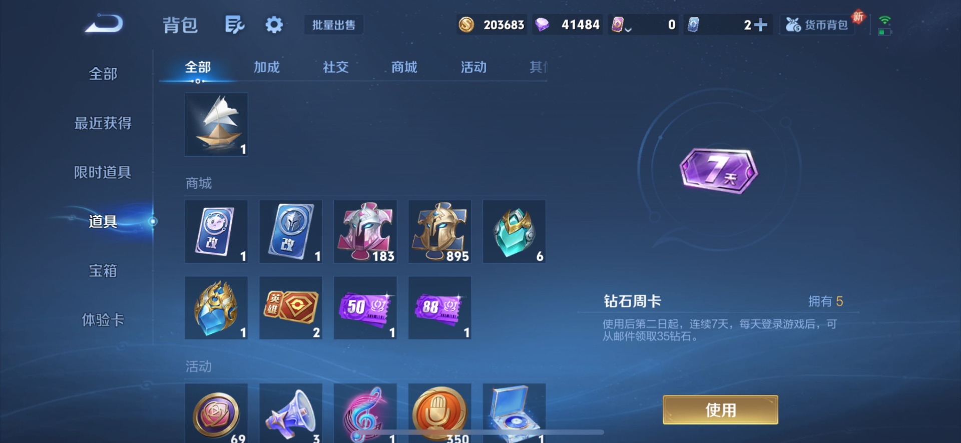 WZQM3439510王者荣耀账号详情图10