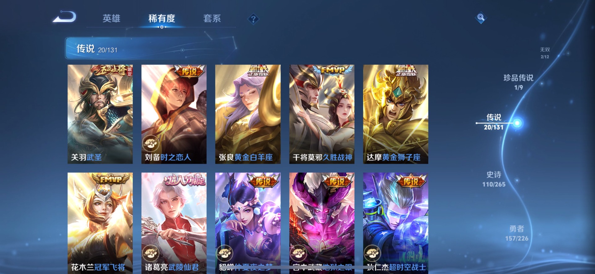 WZQM3439510王者荣耀账号详情图15