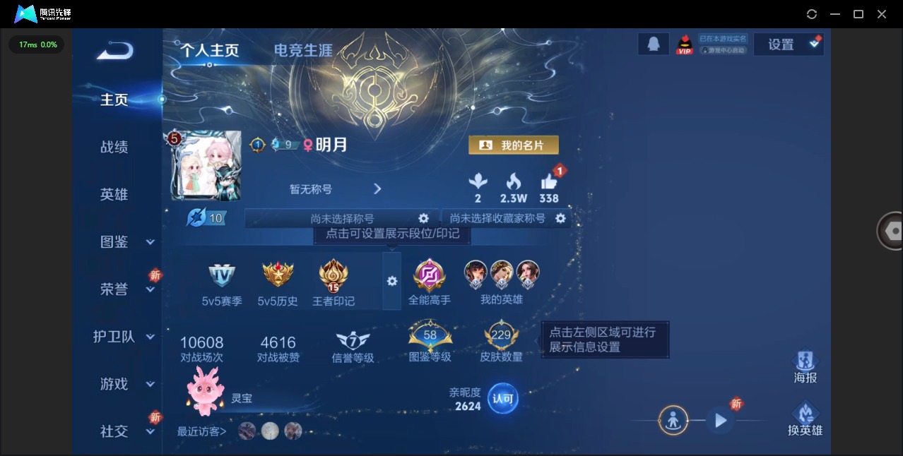 WZCMW3439515王者荣耀账号详情图3