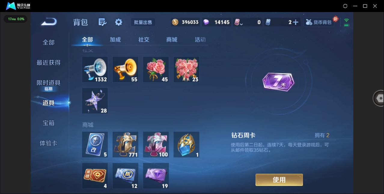 WZCMW3439515王者荣耀账号详情图18