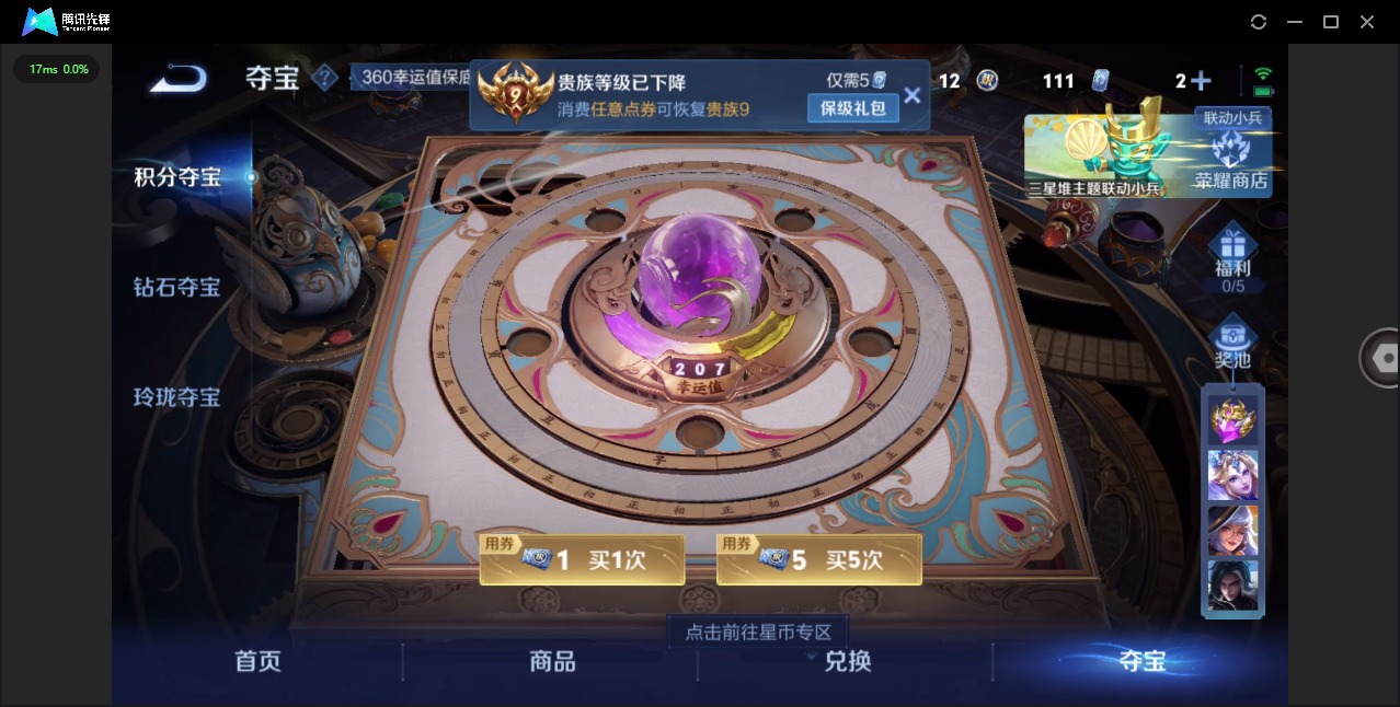 WZCMW3439515王者荣耀账号详情图17