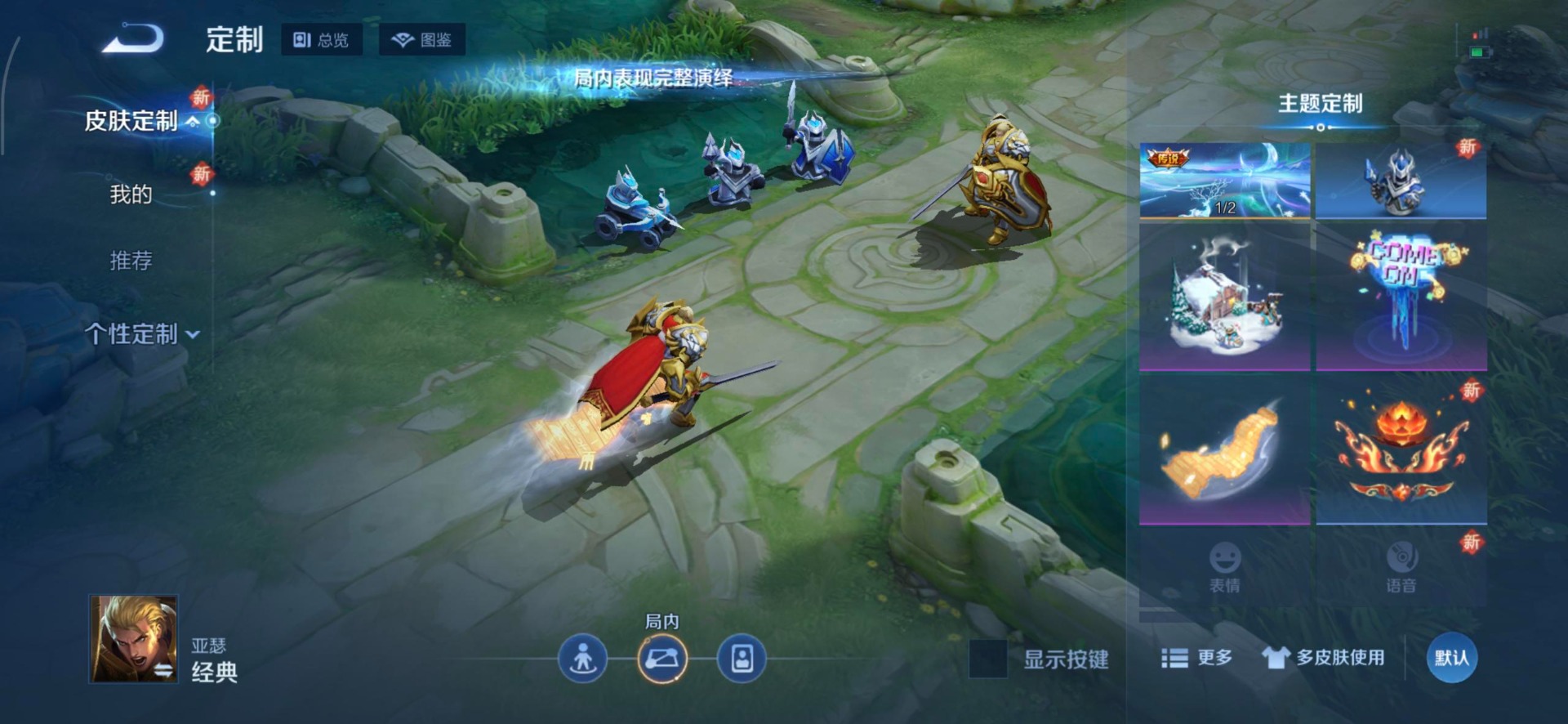 WZQM3439527王者荣耀账号详情图6