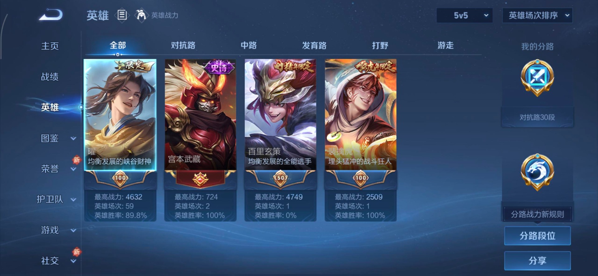 WZQM3439527王者荣耀账号详情图14