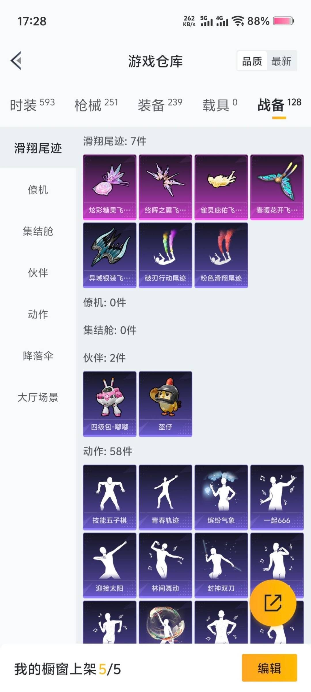 和平精英账号安卓QQ0载具-152套装-218枪皮-1红装 5粉装 7特效枪 13印记 可二次 可修改实名 
【二级神装