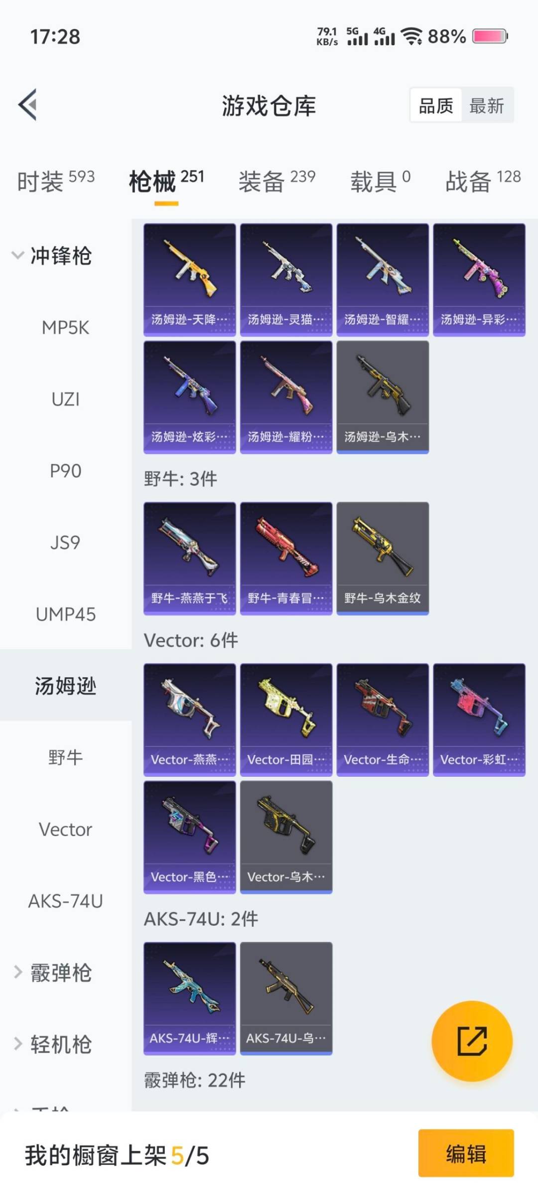 HPCMW3434892和平精英账号详情图2