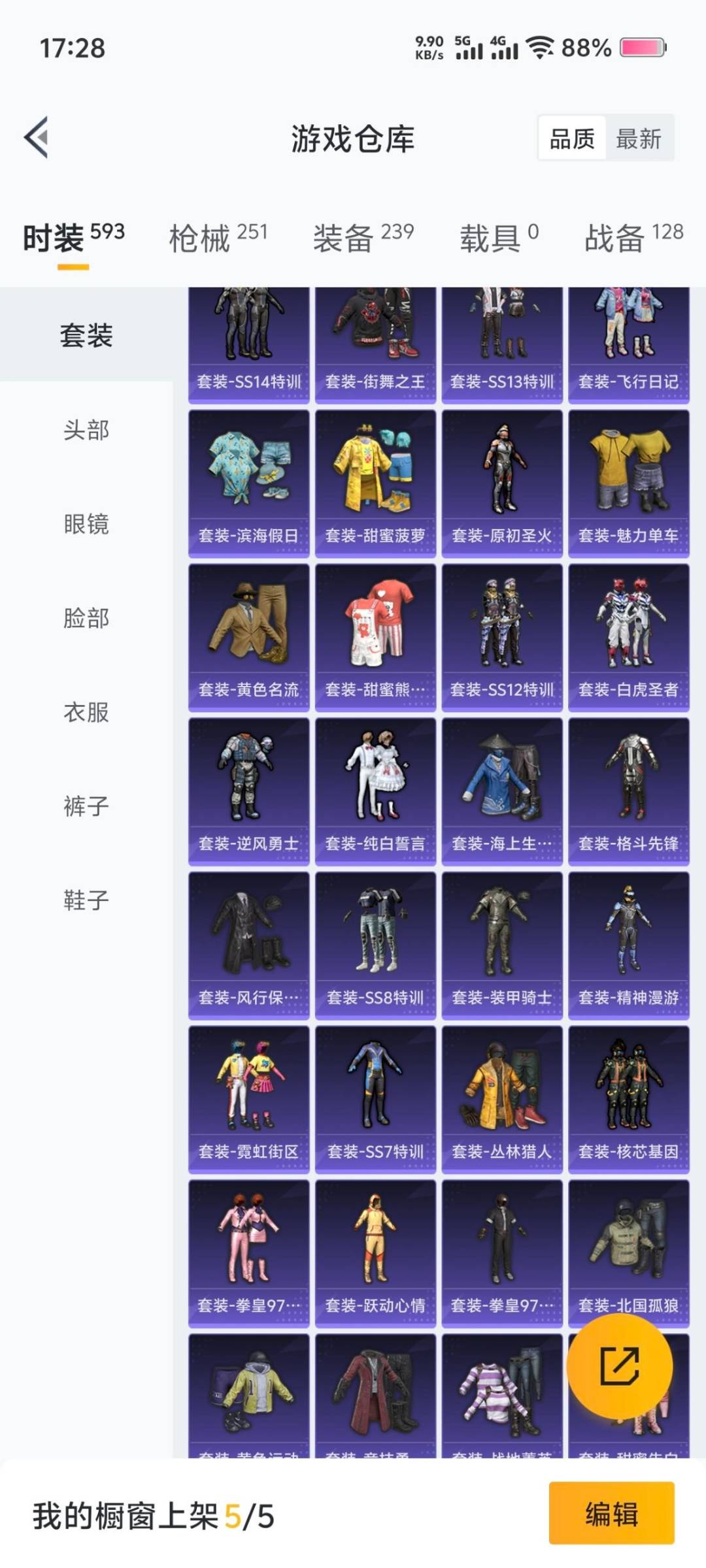 HPCMW3434892和平精英账号详情图3