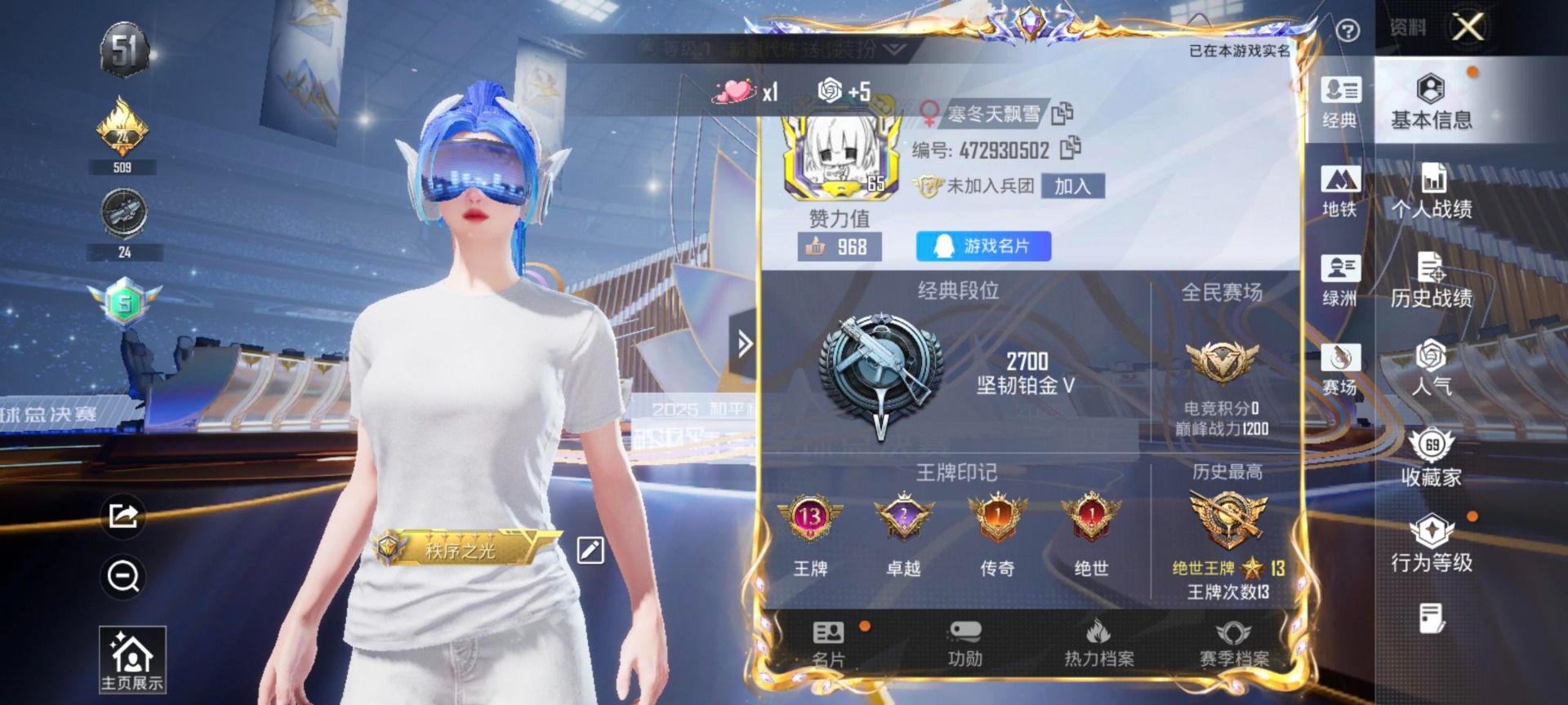 HPCMW3434892和平精英账号详情图4