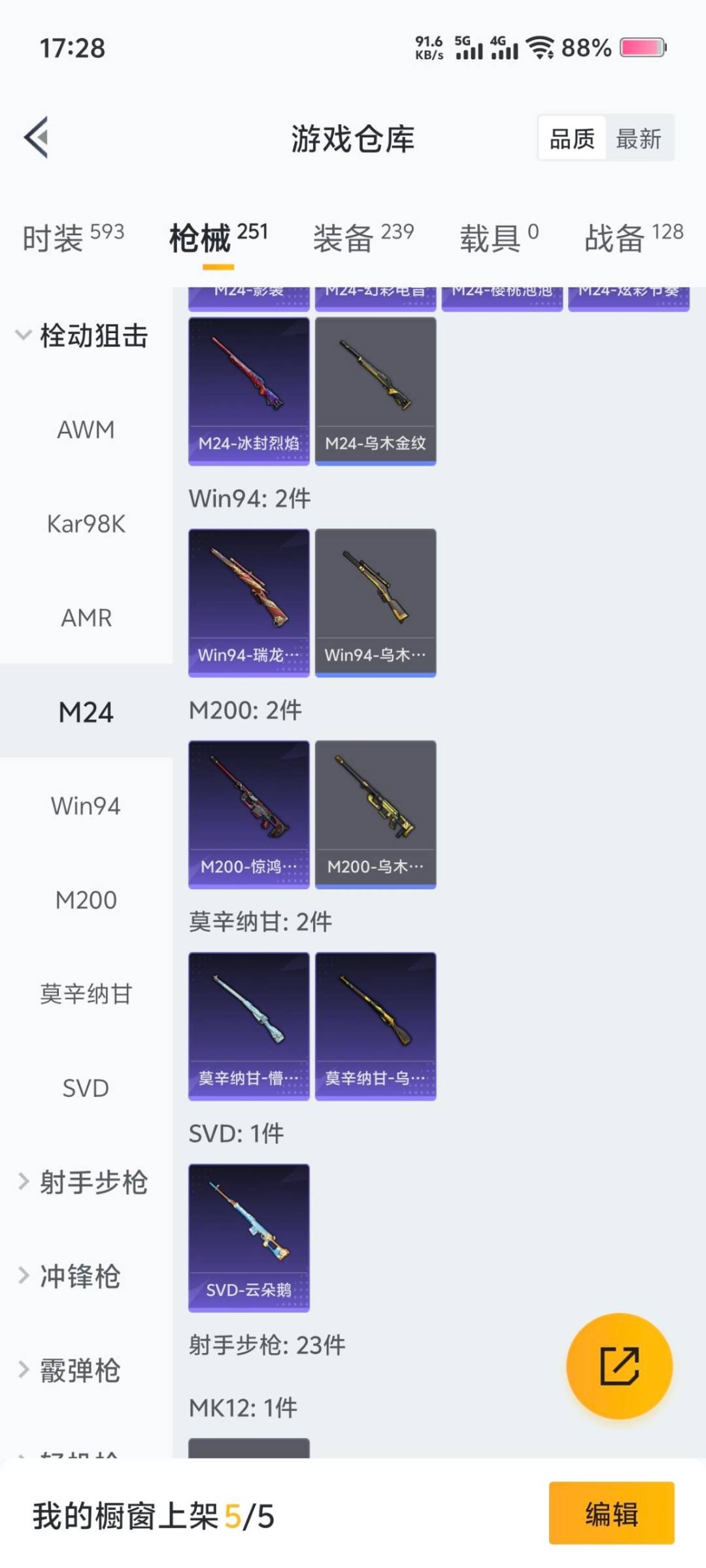 HPCMW3434892和平精英账号详情图6