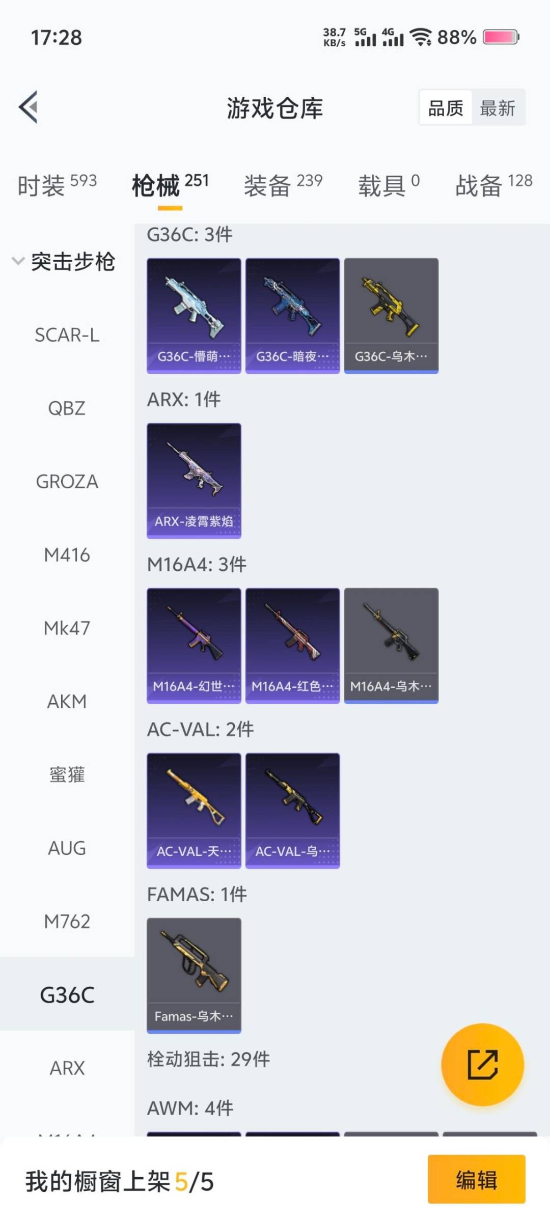 HPCMW3434892和平精英账号详情图7