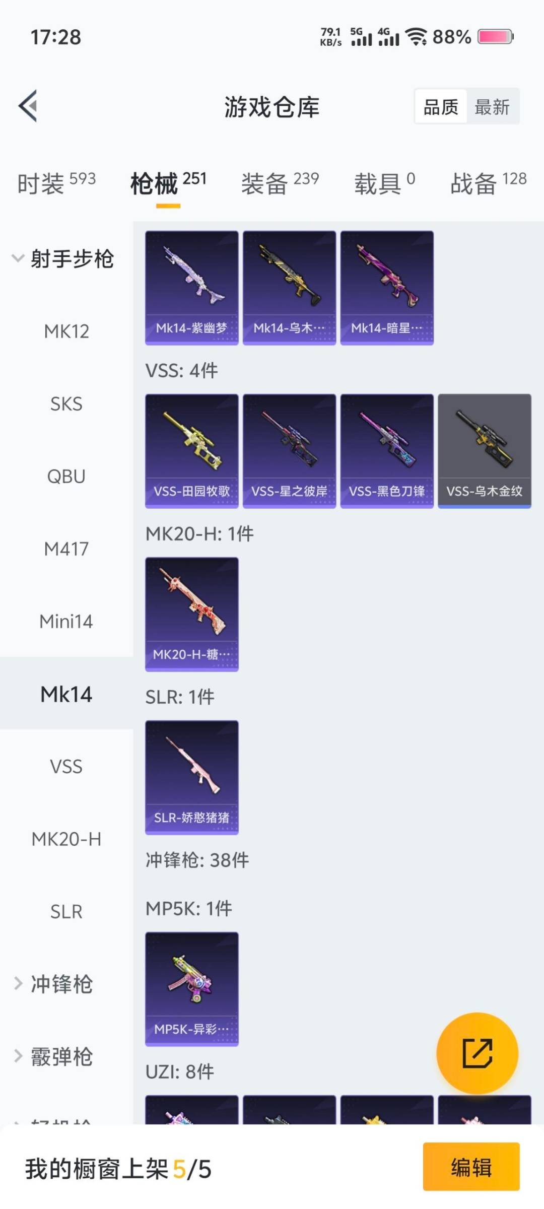 HPCMW3434892和平精英账号详情图8