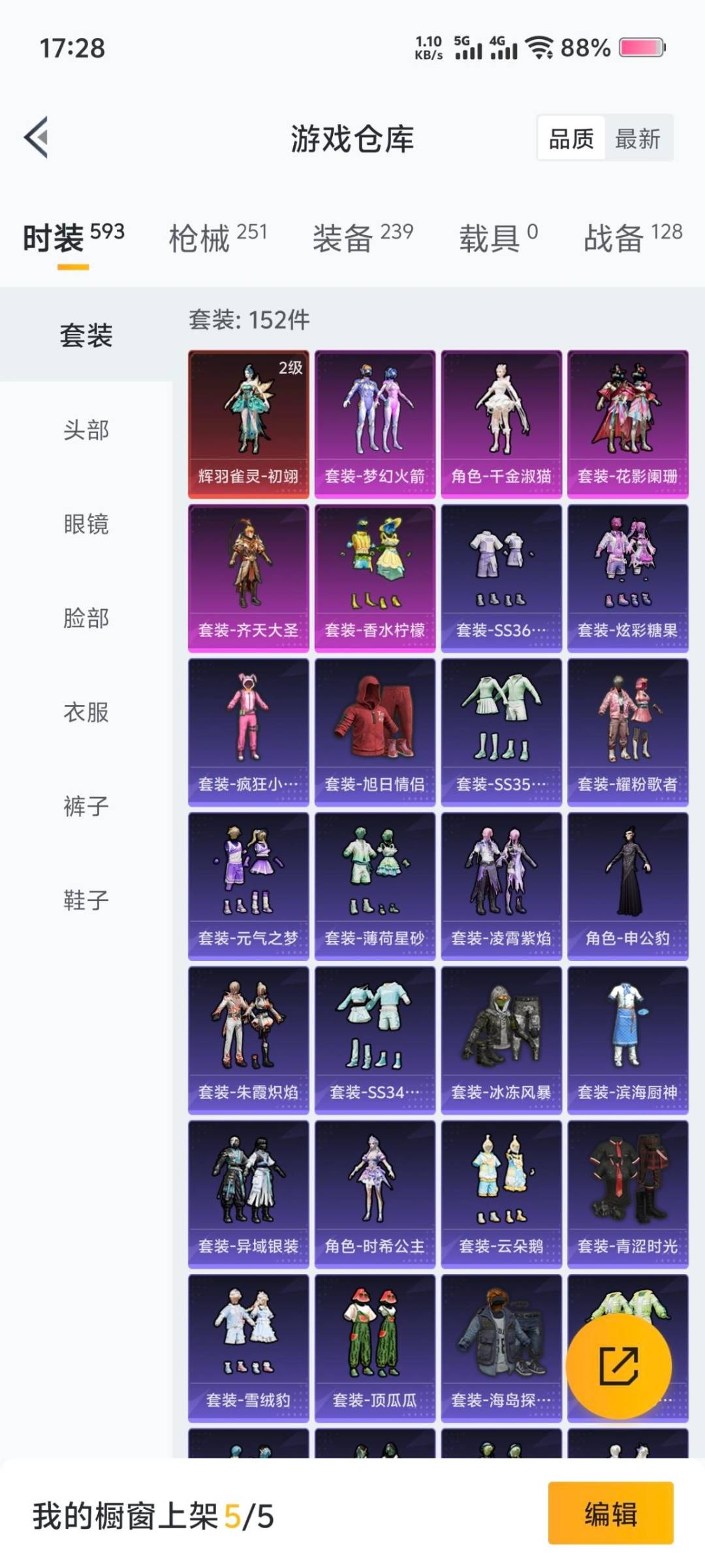 HPCMW3434892和平精英账号详情图9