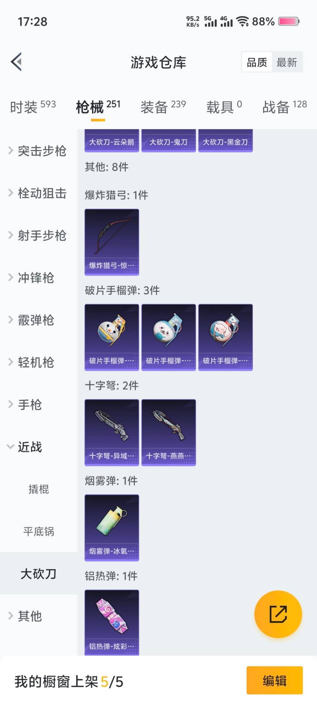 HPCMW3434892和平精英账号详情图10