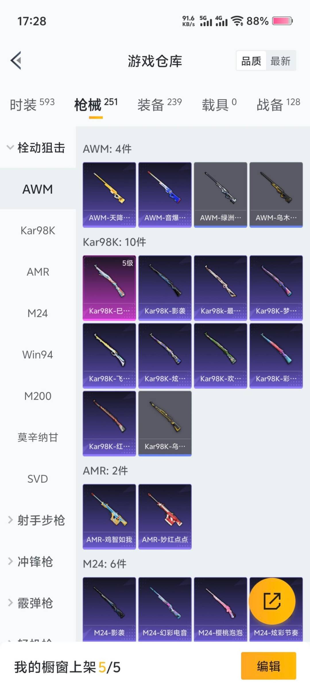 HPCMW3434892和平精英账号详情图11