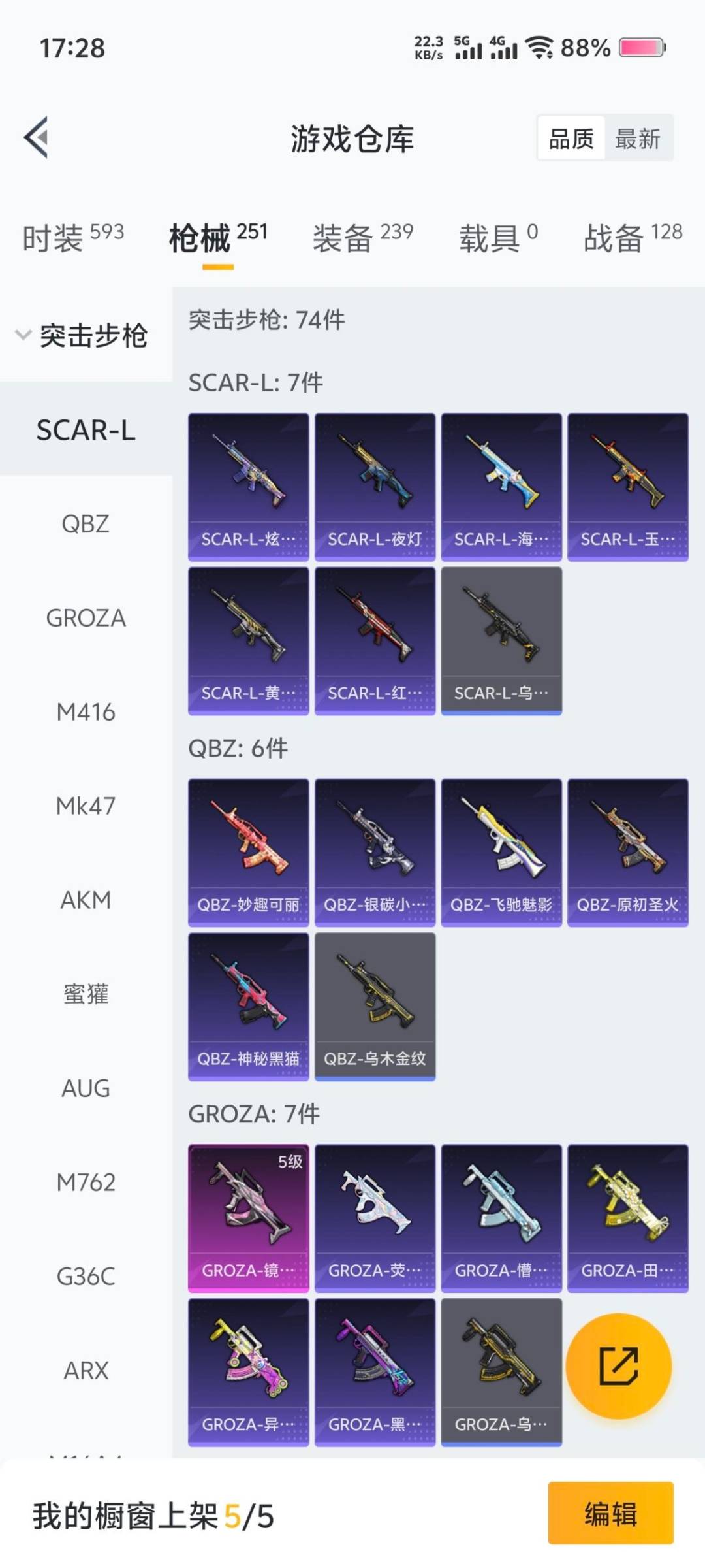 HPCMW3434892和平精英账号详情图12