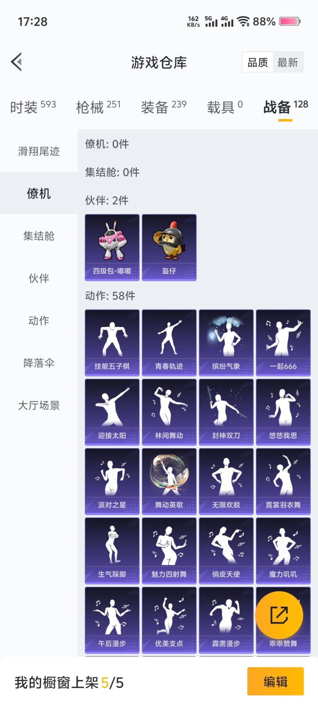 HPCMW3434892和平精英账号详情图13