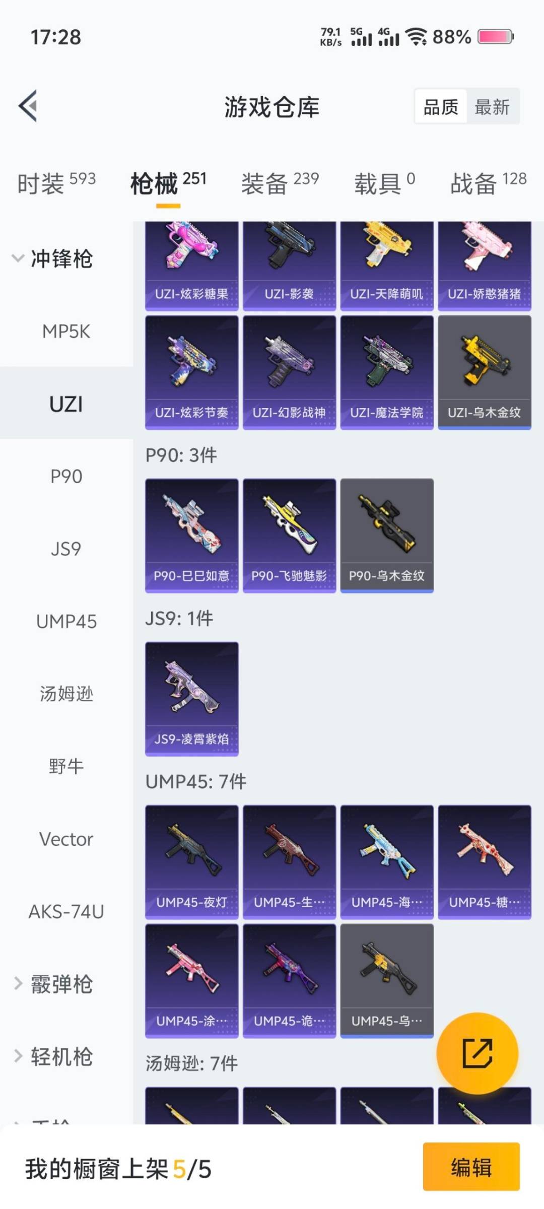 HPCMW3434892和平精英账号详情图14