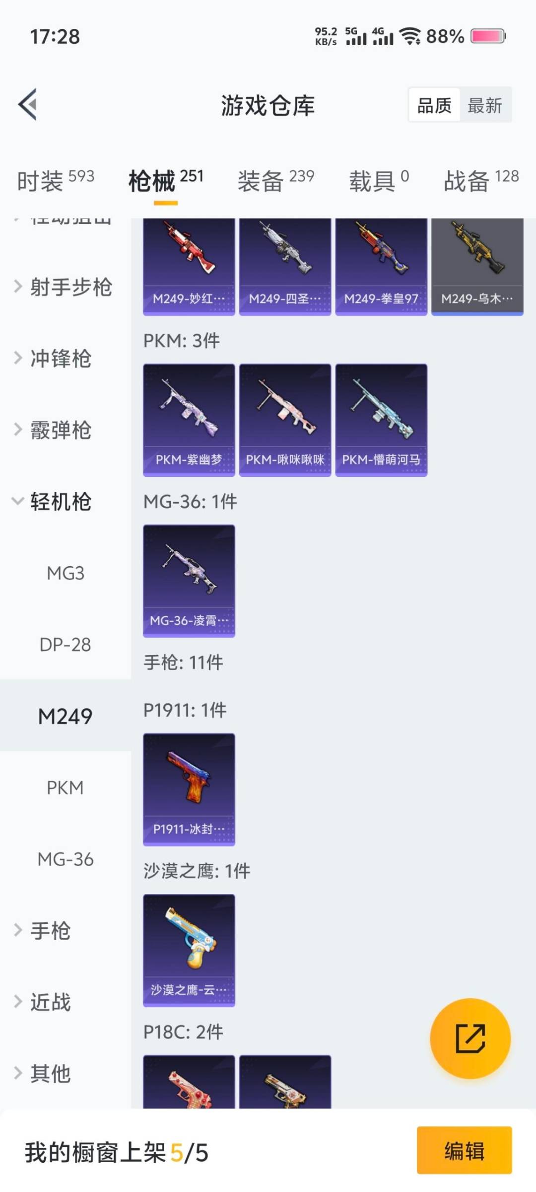 HPCMW3434892和平精英账号详情图15