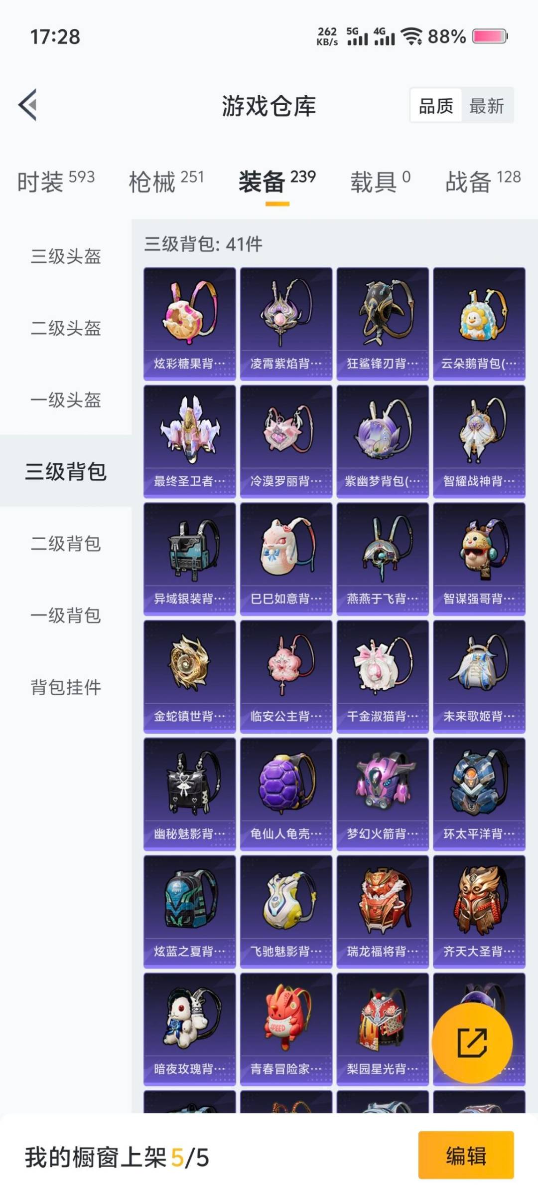 HPCMW3434892和平精英账号详情图16