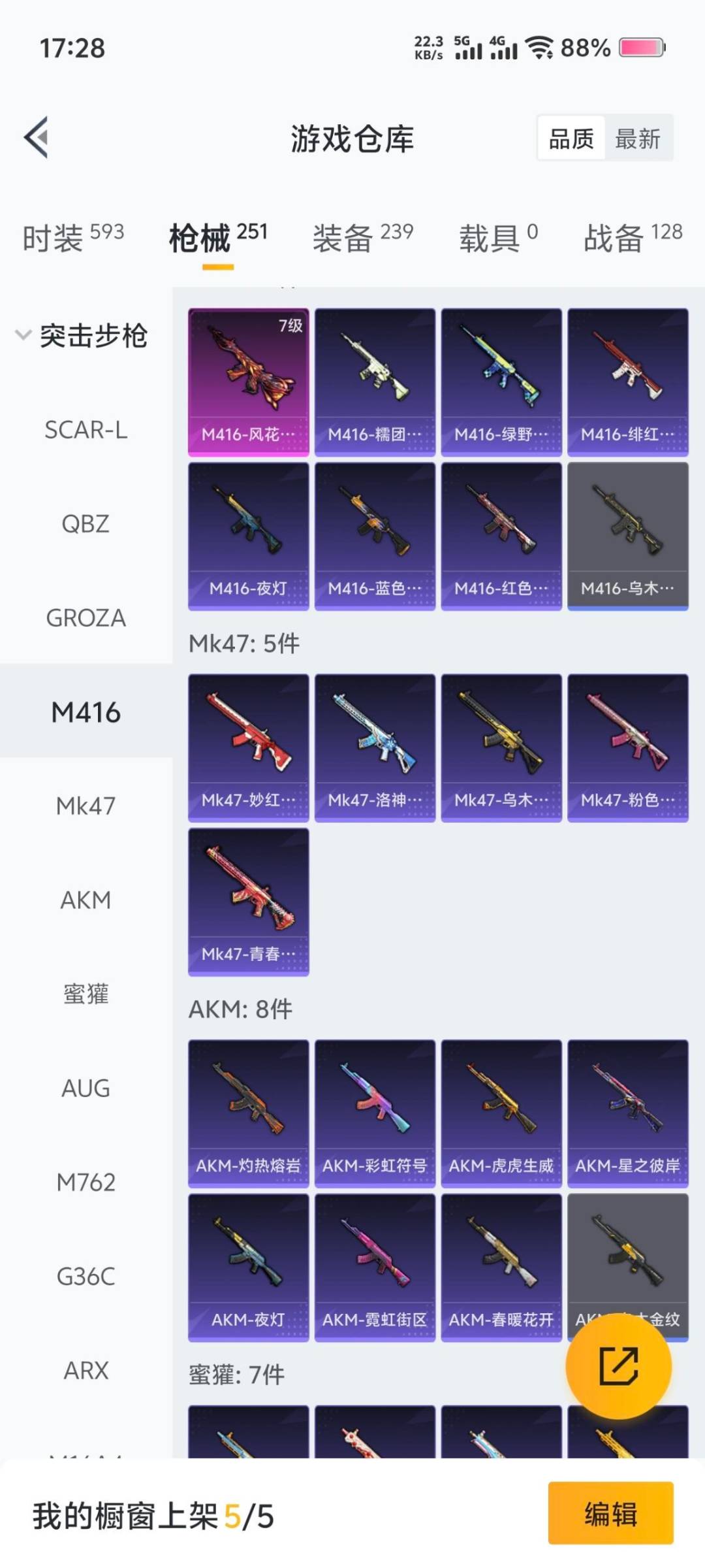 HPCMW3434892和平精英账号详情图17