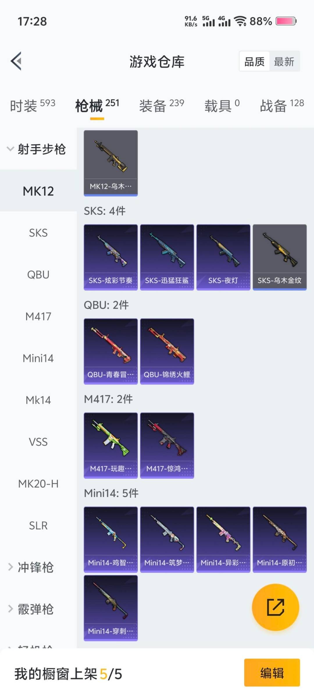 HPCMW3434892和平精英账号详情图19