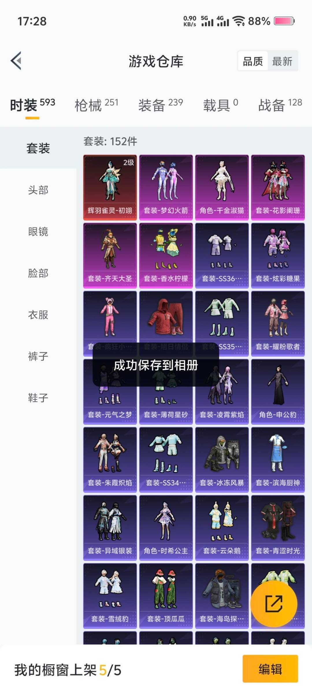 HPCMW3434892和平精英账号详情图18