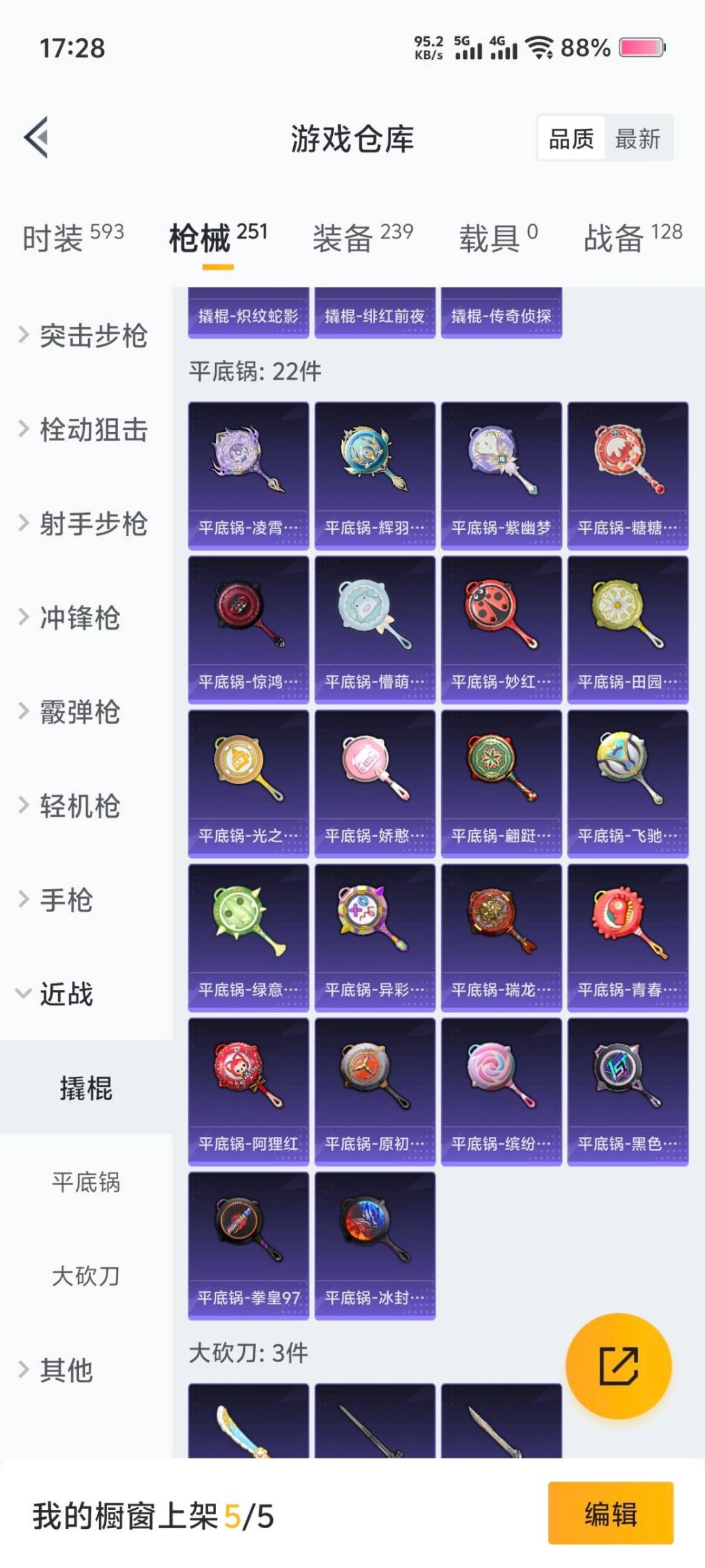 HPCMW3434892和平精英账号详情图20