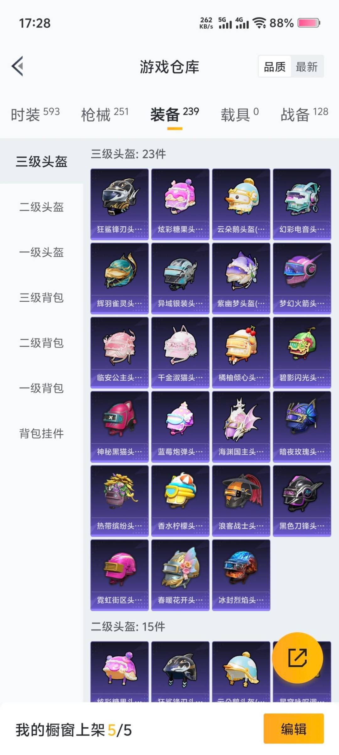 HPCMW3434892和平精英账号详情图21