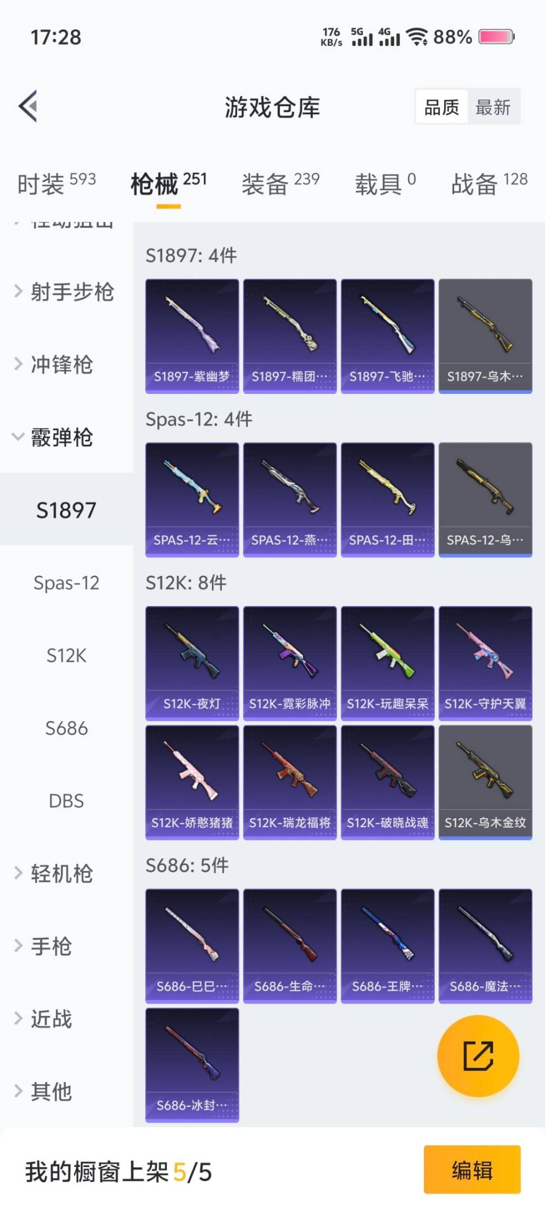 HPCMW3434892和平精英账号详情图22