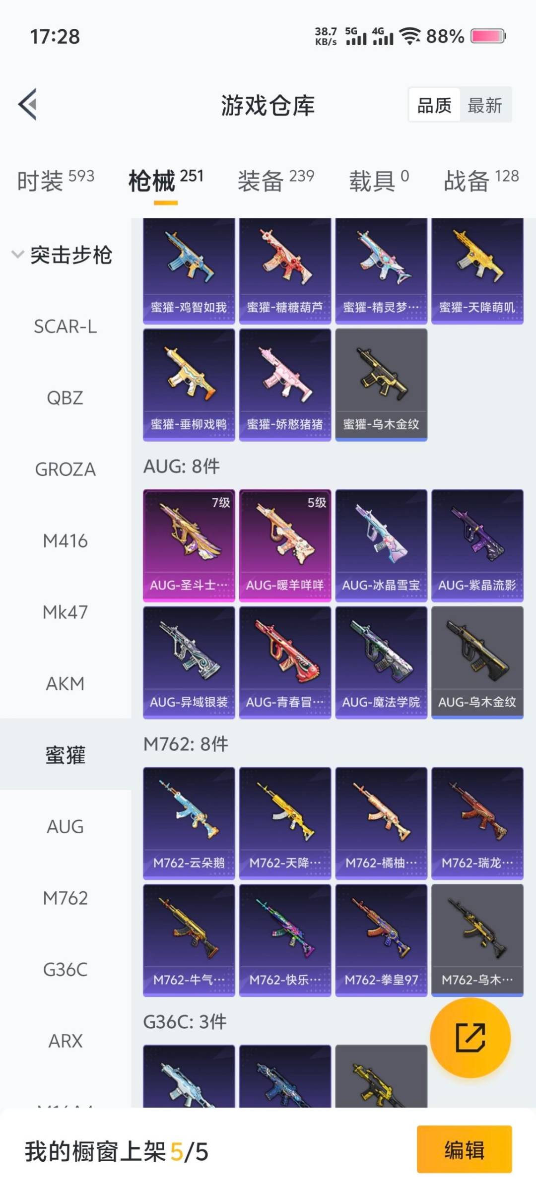 HPCMW3434892和平精英账号详情图23