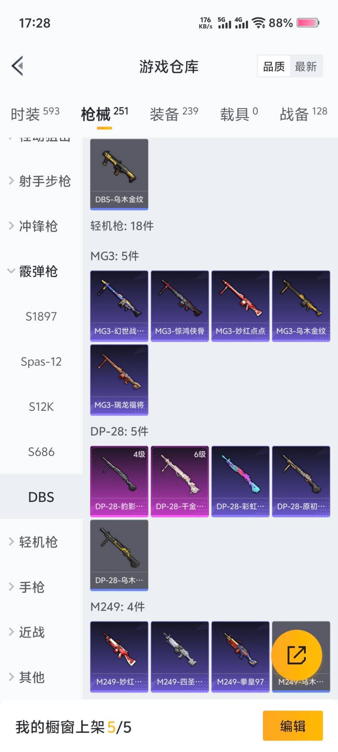 HPCMW3434892和平精英账号详情图25