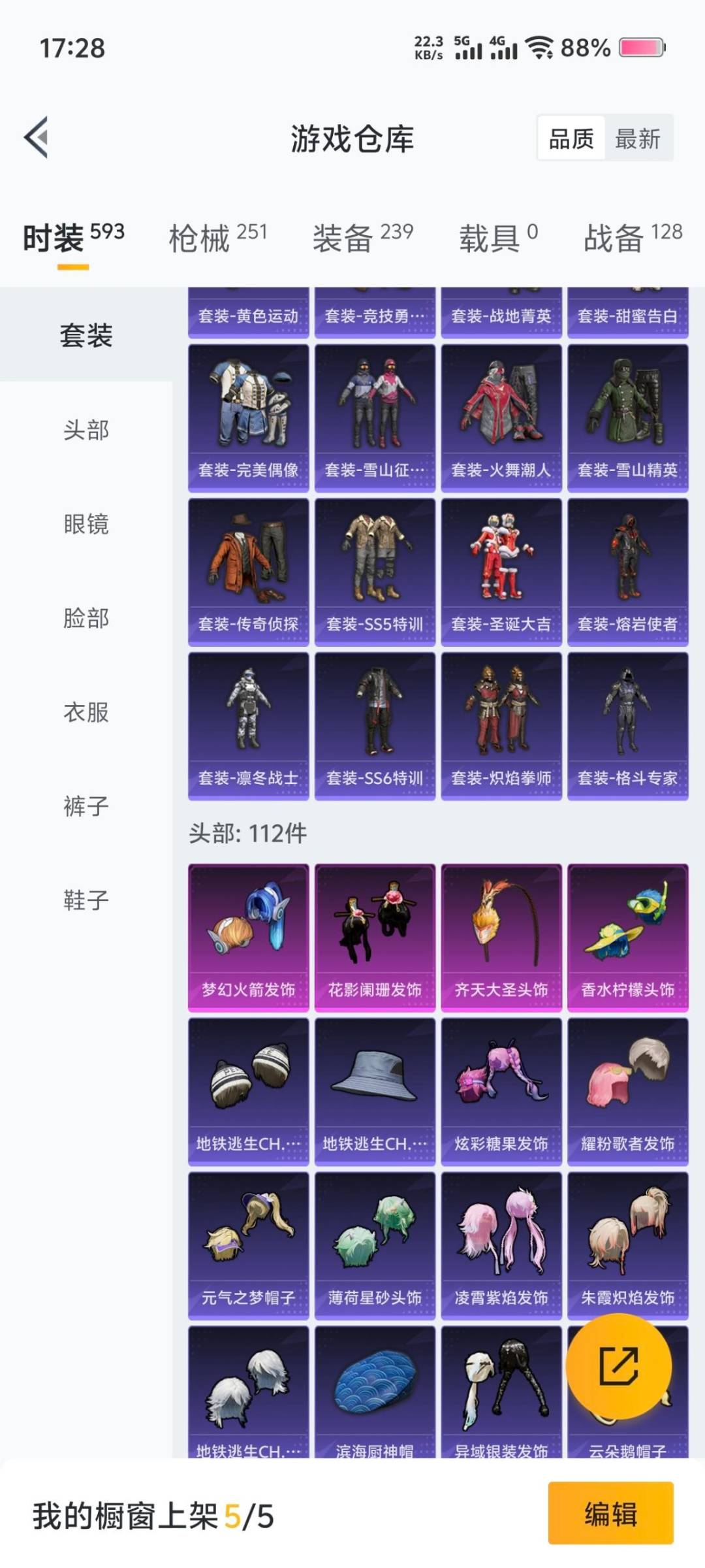 HPCMW3434892和平精英账号详情图26