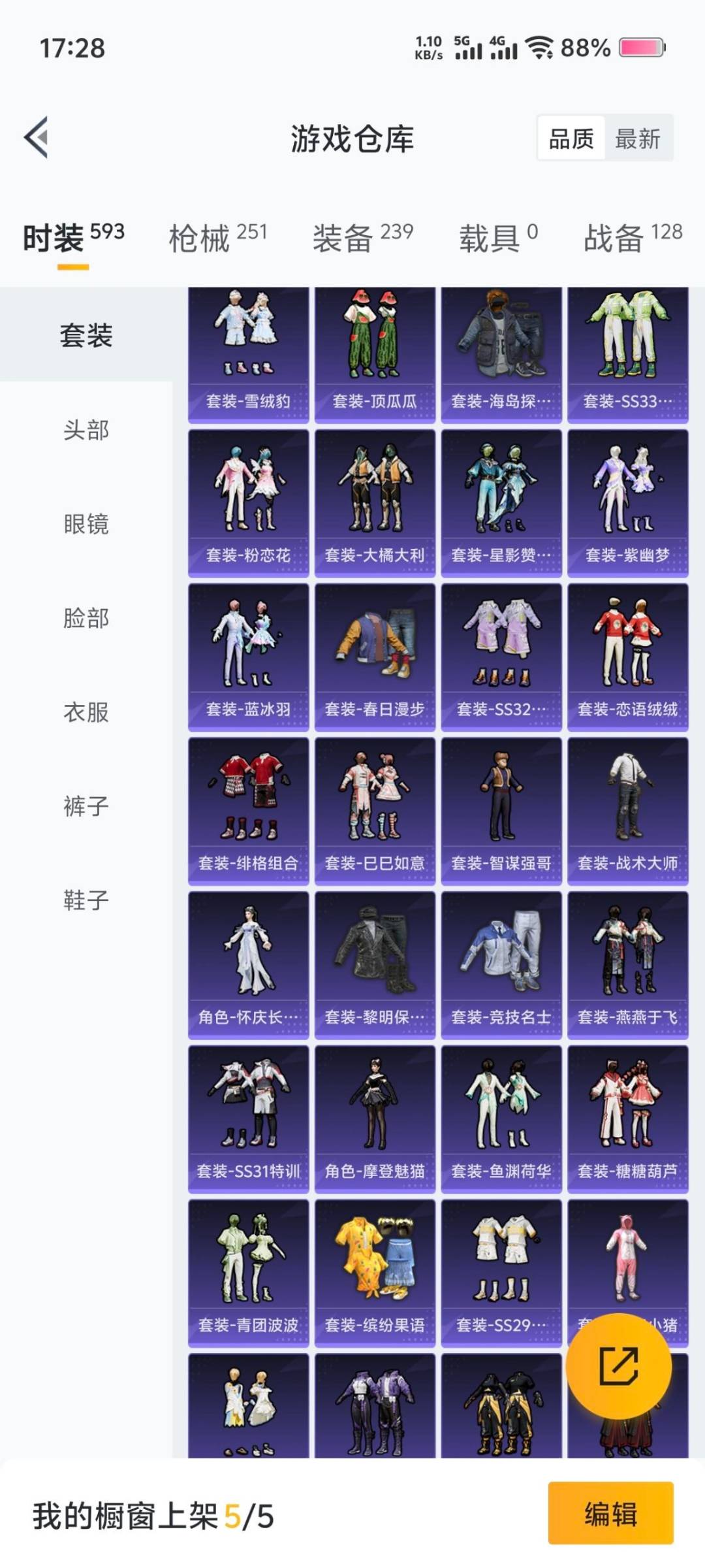 HPCMW3434892和平精英账号详情图28