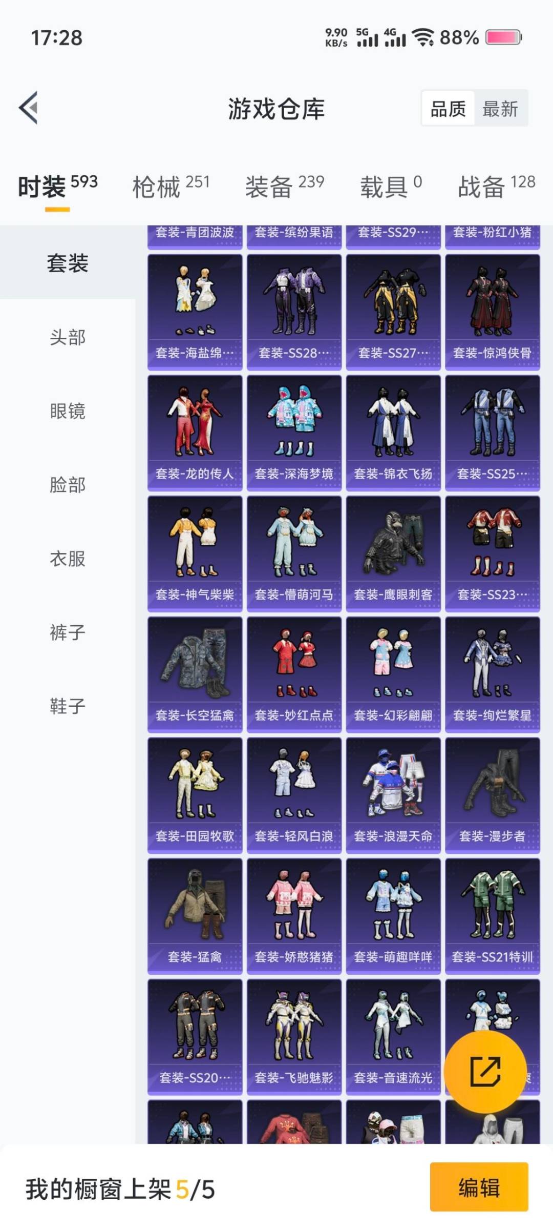 HPCMW3434892和平精英账号详情图29