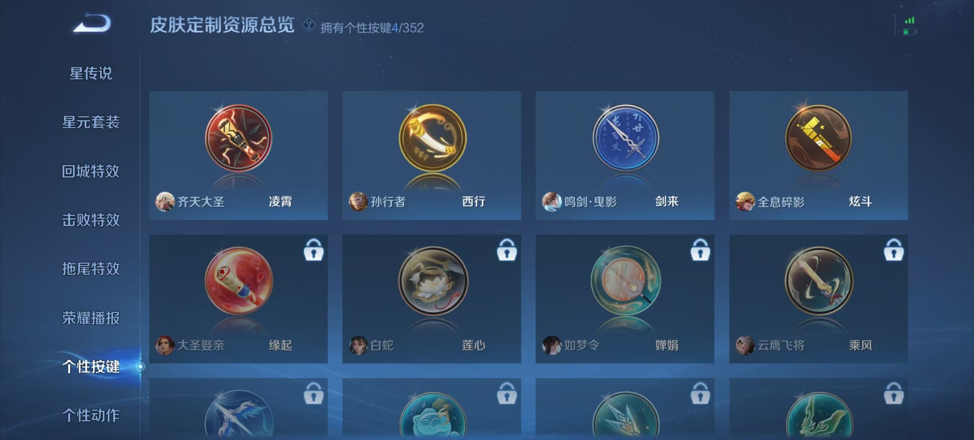 WZQM3439529王者荣耀账号详情图4