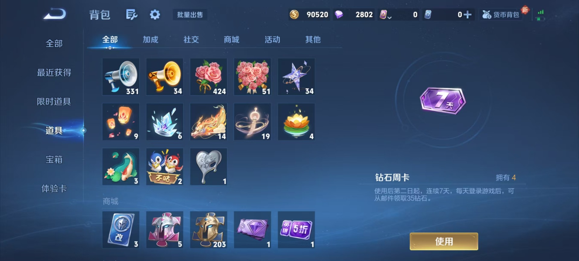 WZQM3439529王者荣耀账号详情图7