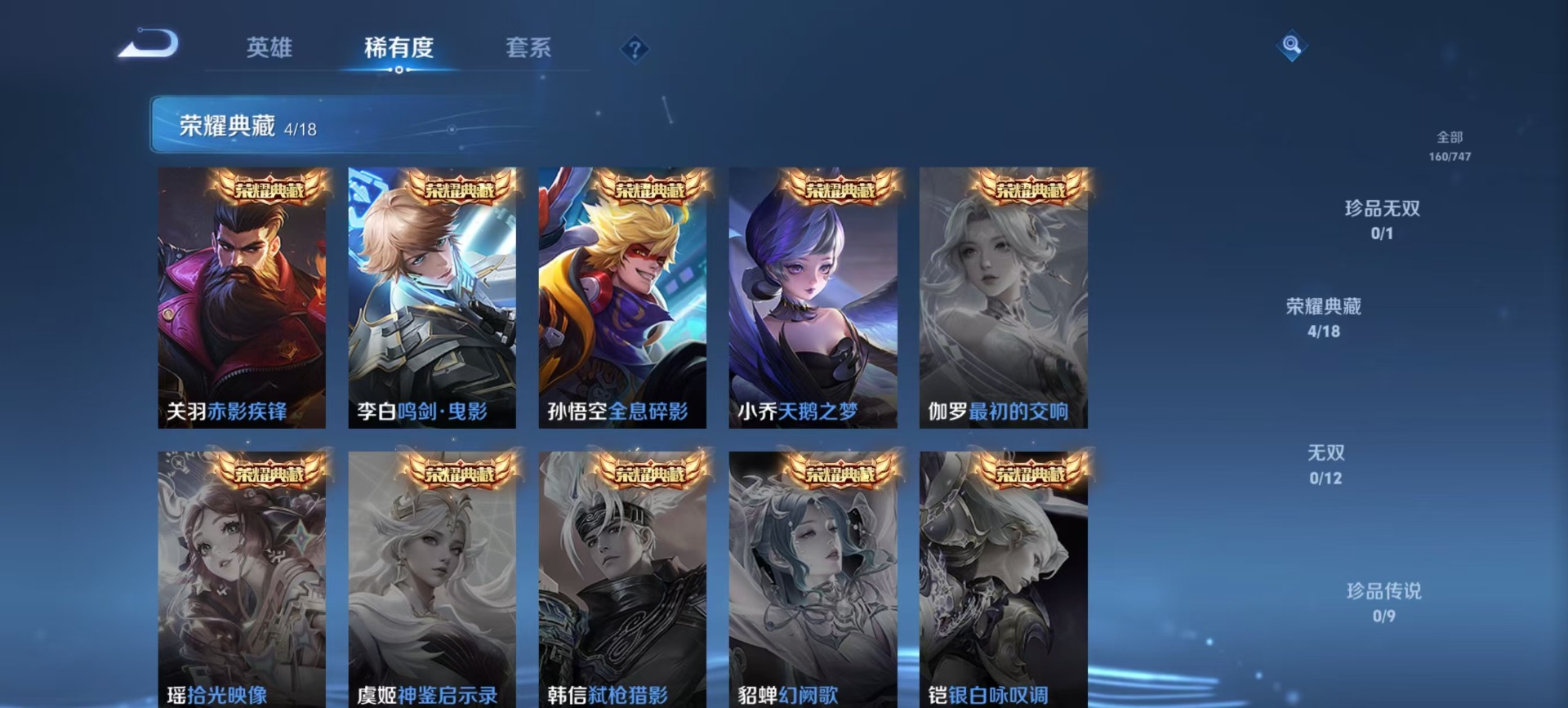 WZQM3439529王者荣耀账号详情图8